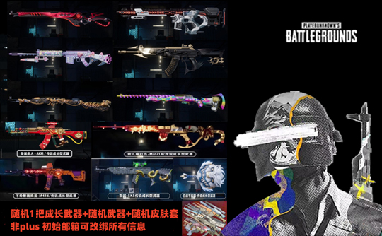 【非豪华版】随机一把成长武器+随机武器+随机皮肤成品号