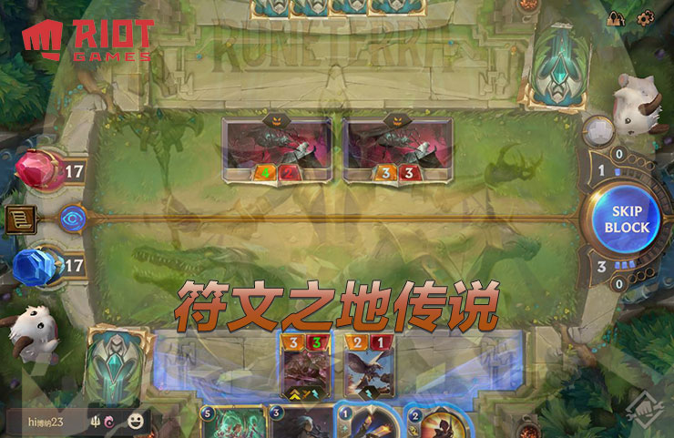 符文之地传说